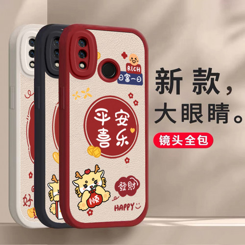 适用于华为nova3手机壳平安喜乐