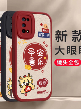 适用于RealmeQ2手机壳新款平安喜乐真我Q2Por全包5g防摔OPPO保护套Realmeq2Pro硅胶软外壳加网红可爱创意潮壳