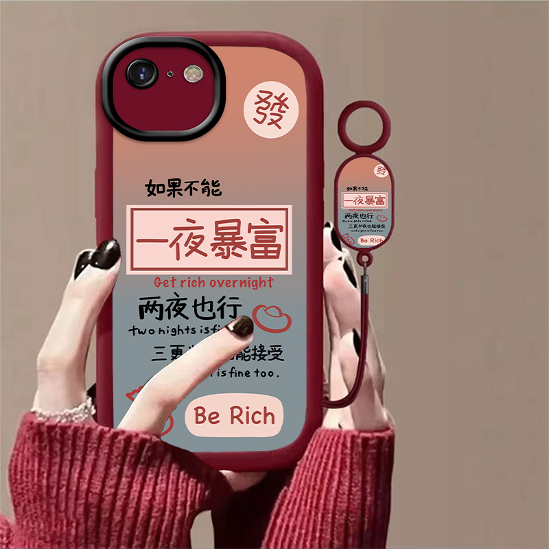 硅胶暴富文字手机壳男女