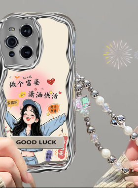 潇洒快活适用于oppofindx3手机壳卡通手链OPPOFindX3Pro保护壳女款支架高级感防摔超薄软硅胶可爱电镀奶油壳