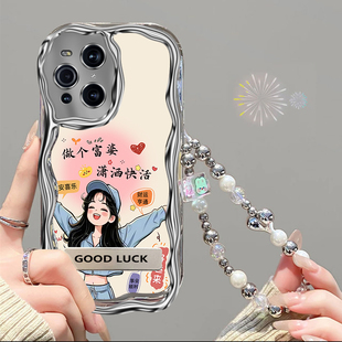 潇洒快活适用于oppofindx3手机壳卡通手链OPPOFindX3Pro保护壳女款支架高级感防摔超薄软硅胶可爱电镀奶油壳
