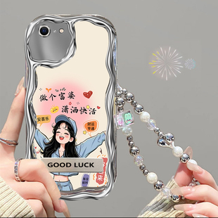 潇洒快活适用于苹果SE3代手机壳卡通手链iPhoneSE2保护壳女款支架高级感防摔超薄软硅胶可爱电镀奶油壳