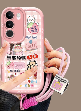 适用于vivos17手机壳vivoS17t/S17e保护壳女款防摔超薄软壳全包镜头网红新款卡通手绳可爱vivoS17Pro保护套