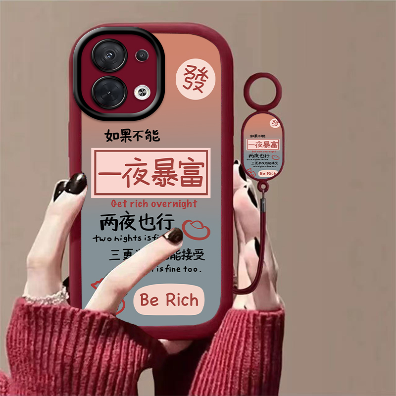 硅胶暴富文字手机壳男女