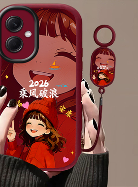 乘风破浪适用于红米Note12手机壳保护壳新款redmi女款手绳可爱note12pro防摔全包软壳Note12Pro极速版超薄潮