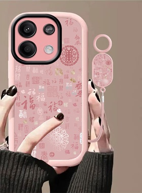 满屏小福适用于红米Note13手机壳女款手链红米Note13RPro/Note13Pro+保护套新款硅胶软壳防摔超薄潮全包