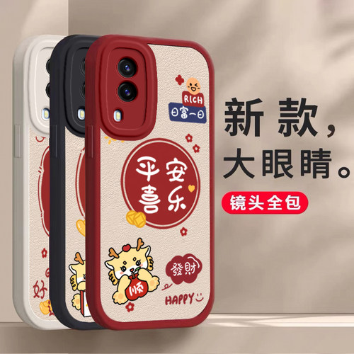 适用于vivoy71t手机壳平安喜乐