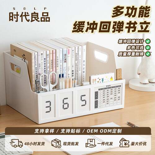 防倾倒书架桌面收纳盒缓冲回弹书立办公书桌书本收纳置物架整理盒