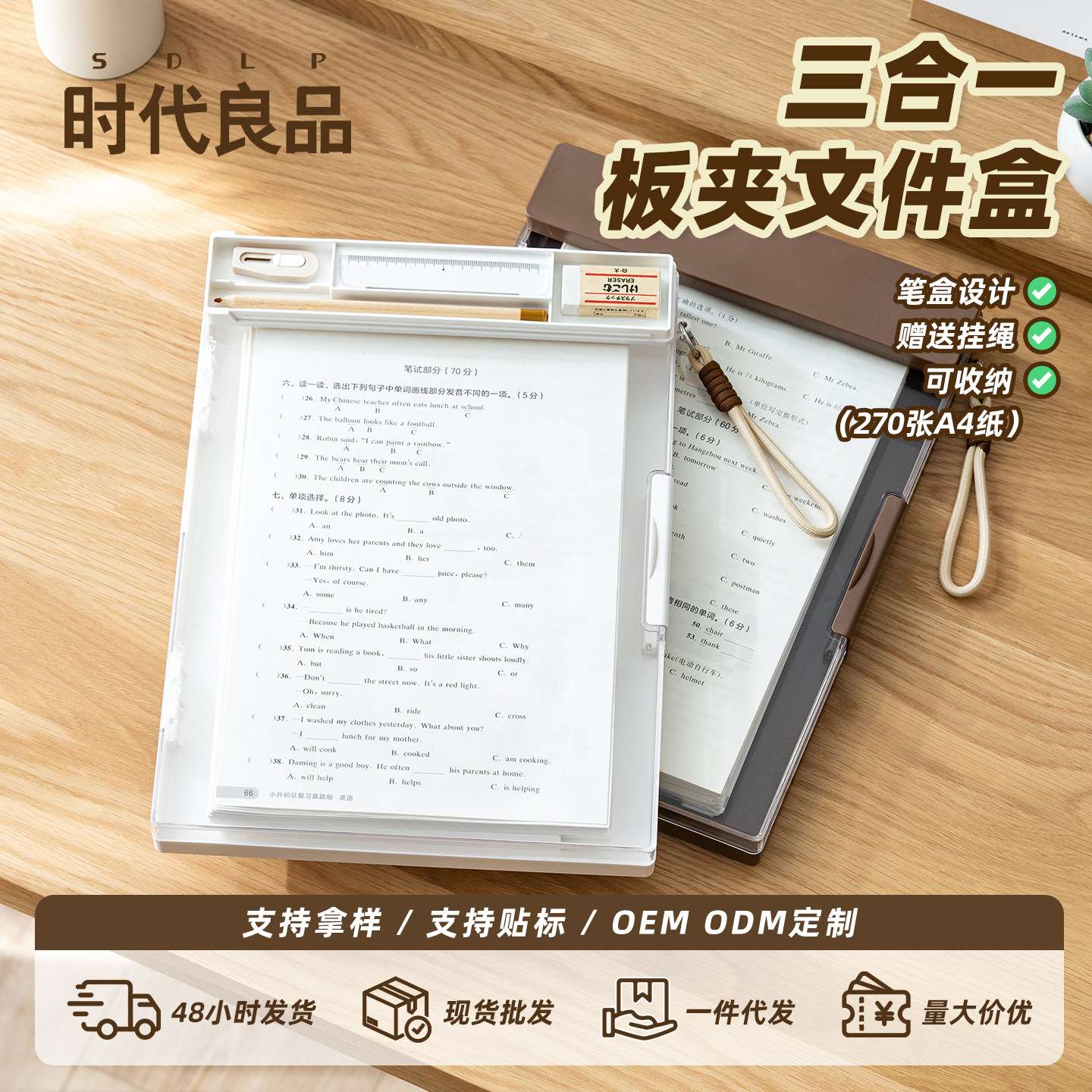 【隐藏文具盒】A4双层板夹文件夹写字垫板三合一夹板收纳盒试卷夹