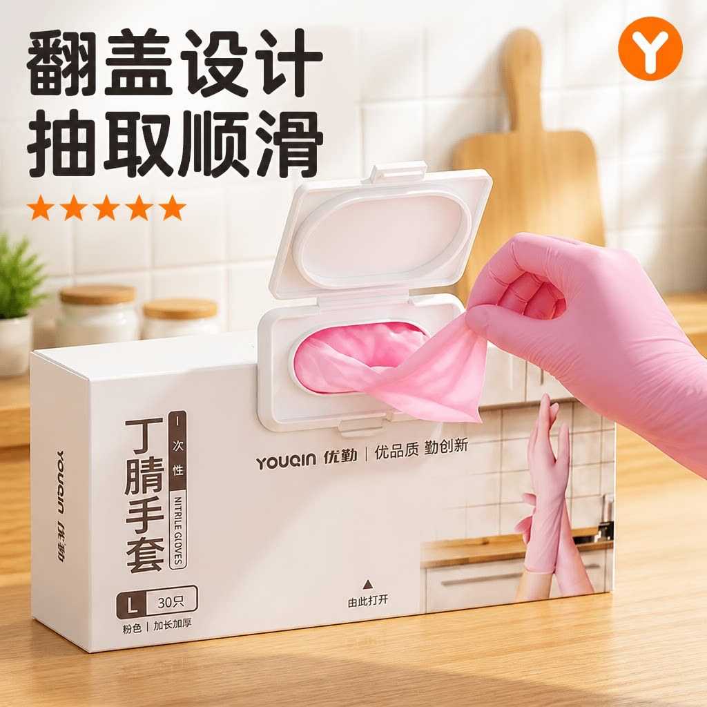 食品级丁腈手套一次性丁腈手套耐磨餐饮厨房防水手套洗碗家务