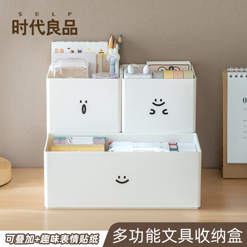 可叠加桌面文具手帐马克笔收纳盒办公室工位抽屉分隔小杂物整理盒