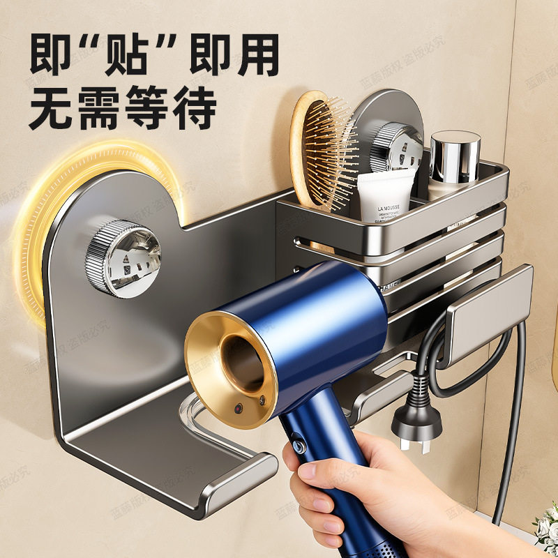 卫生间强力吸盘吹风机置物架浴室收纳神器电吹风免打孔吹风机支架