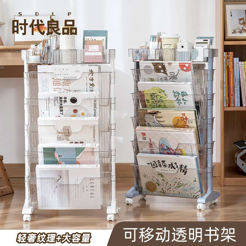 可移动轻奢透明书架桌边收纳多功能置物架学生书本桌旁侧边置物架