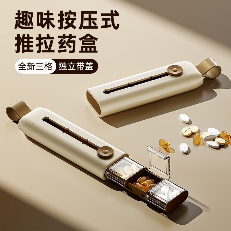 药盒便携分装一周七天随身药品分装盒一日三餐分格分药盒密封防潮