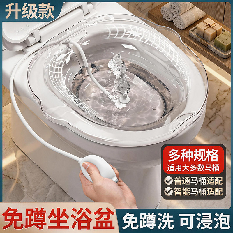 坐浴盆女生孕妇洗私洗屁屁专用盆子家用洗屁股小盆洗pp免蹲马桶盆