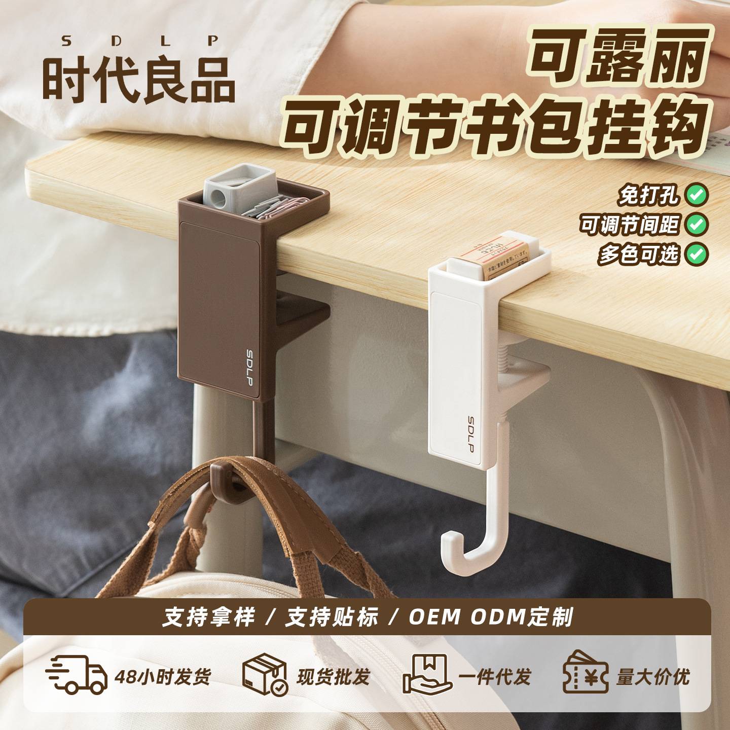 免打孔挂钩吊钩可调节书包挂钩学生置物课桌侧边可拆卸挂书包神器