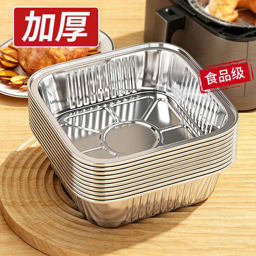 空气炸锅锡纸碗家用方形锡纸盘烤箱专用锡纸烘焙烧烤食品级锡纸盘