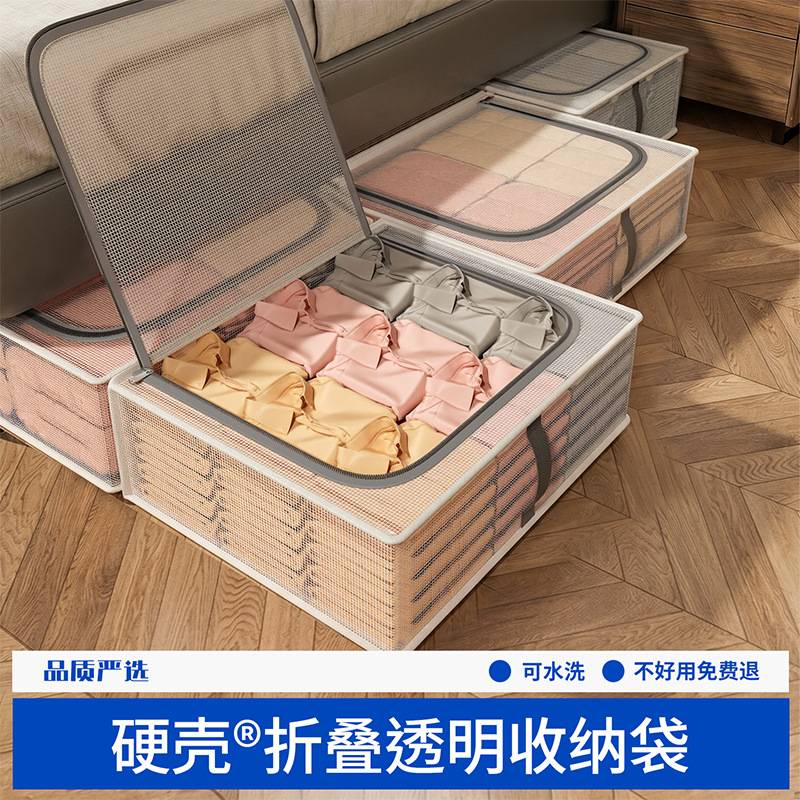 床底收纳箱袋子大容量超大衣服棉被置物柜家用床下整理箱收纳神器
