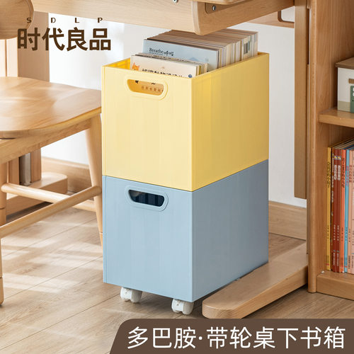 多巴胺·带轮学生书箱教室用大容量书本收纳箱装放书籍神器整理盒