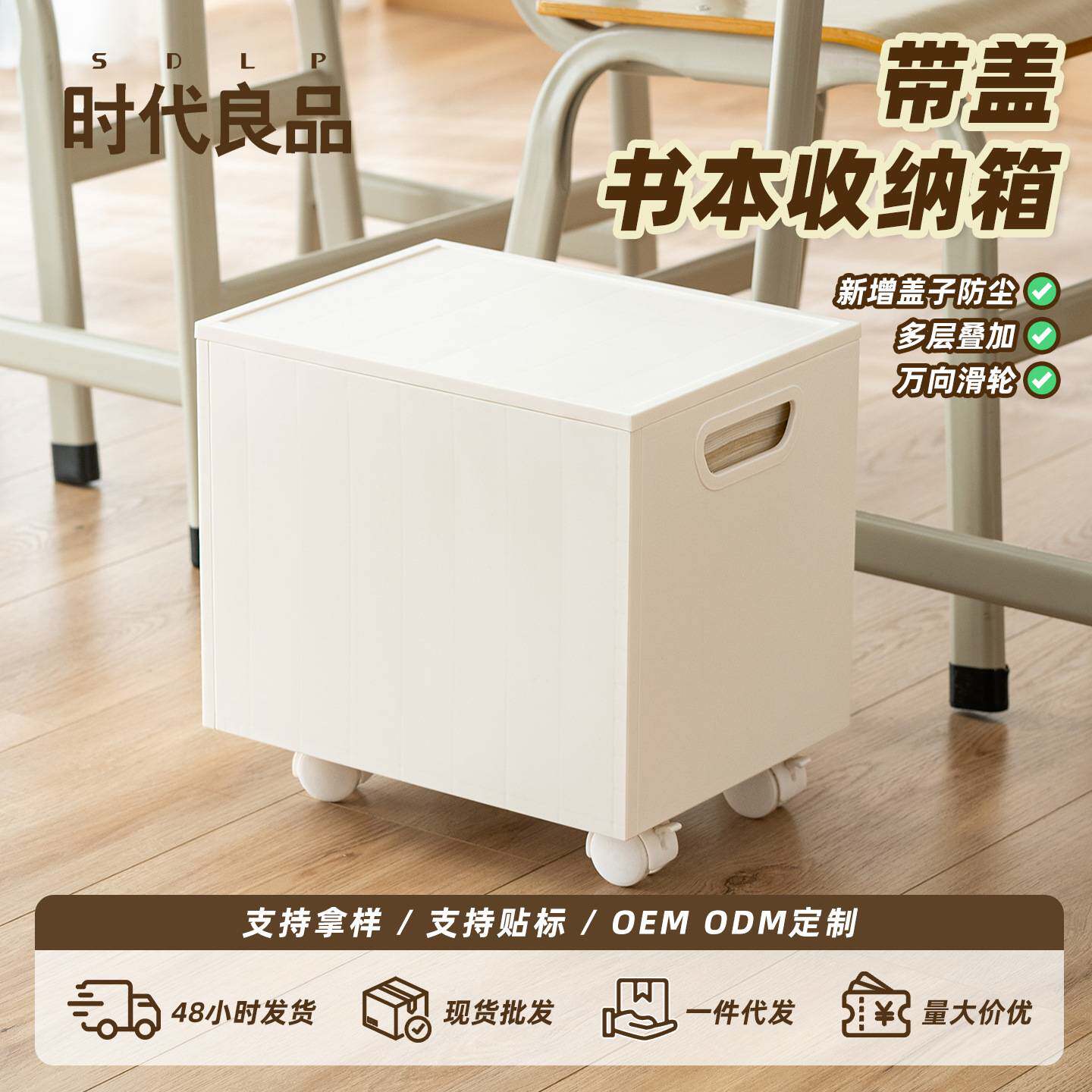 升级带盖书本收纳箱学生教室用滑轮书箱大容量书籍整理神器储物箱