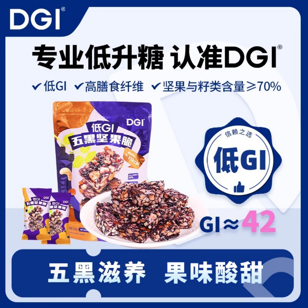DGI低GI无糖精五黑坚果脆高蛋白代餐棒孕妇糖友饼干零食