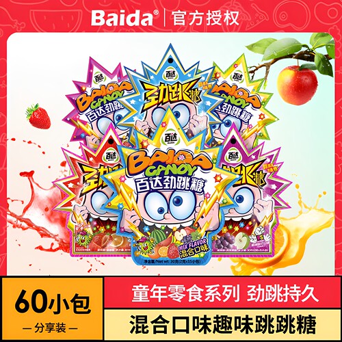 百达跳跳糖大颗粒小零食