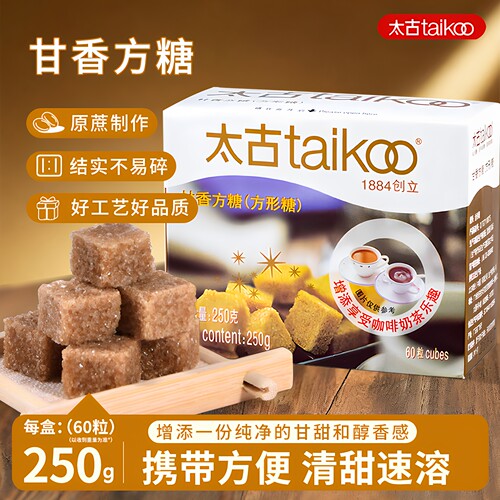 太古甘香方糖(咖啡伴侣))250g