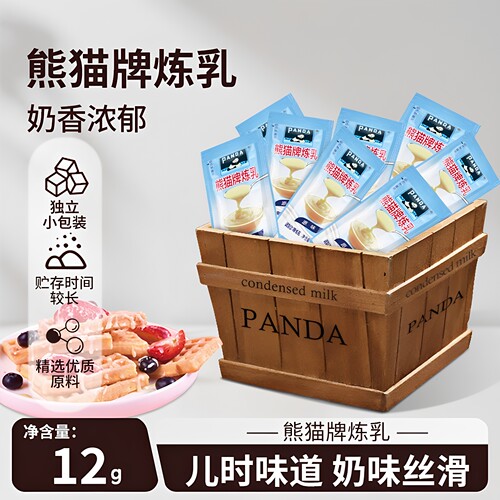 熊猫炼乳家用淡奶馒头烘焙蛋挞