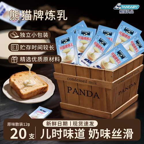 熊猫炼乳家用淡奶馒头烘焙蛋挞