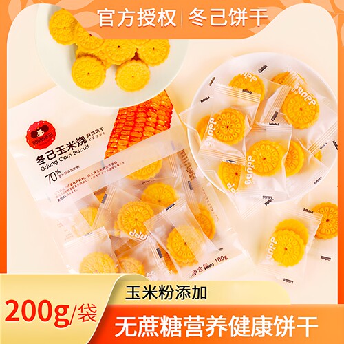 冬己玉米烧饽饽饼干代餐