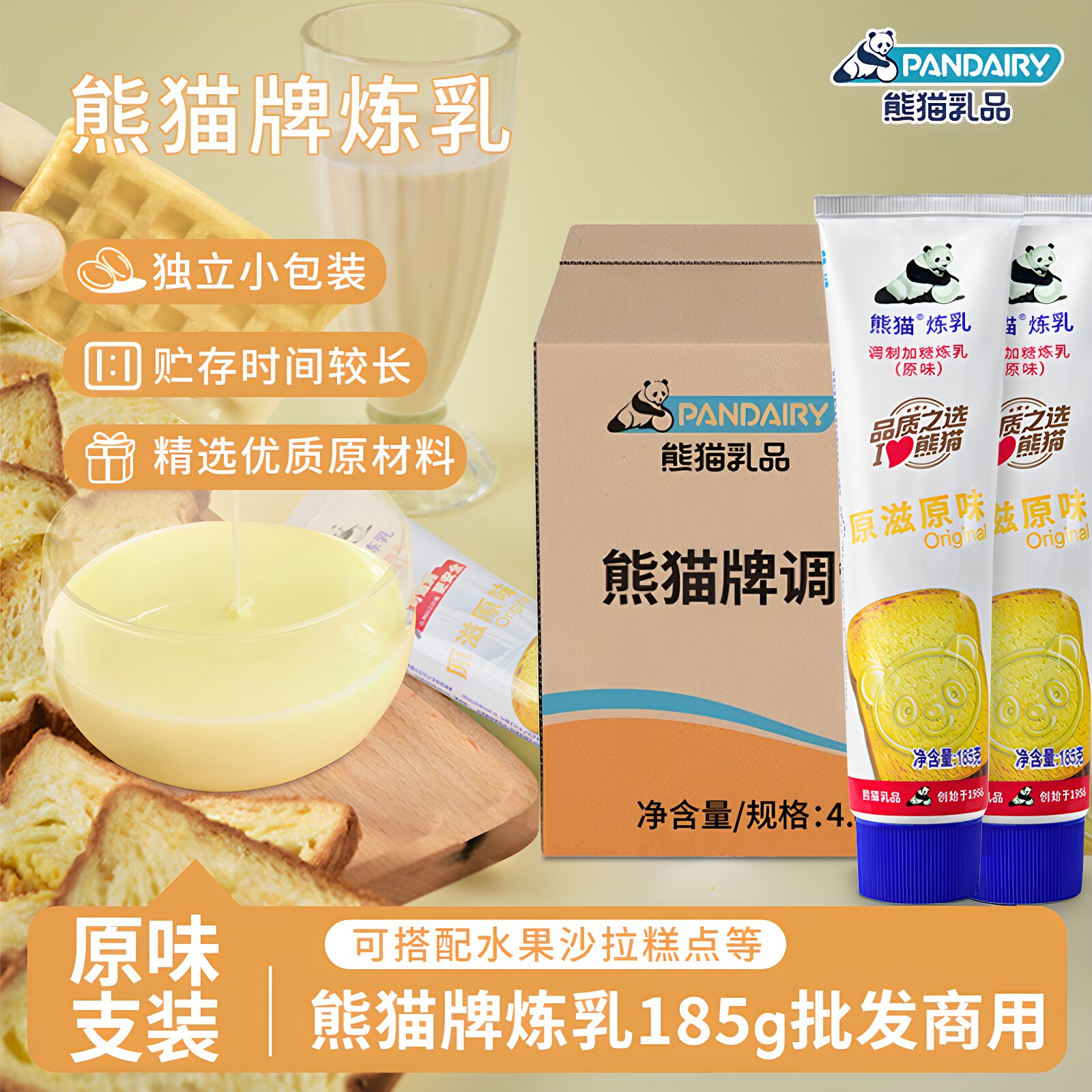 熊猫185克炼乳商用批发烘焙蛋挞图片