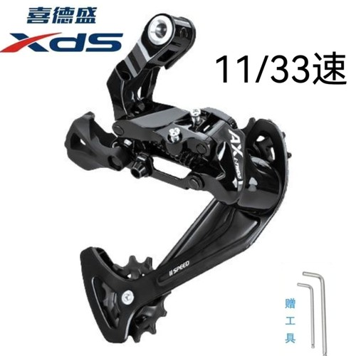喜德盛山地自行车后拨换挡器AX11变速器11 33速黑客900换档调速器