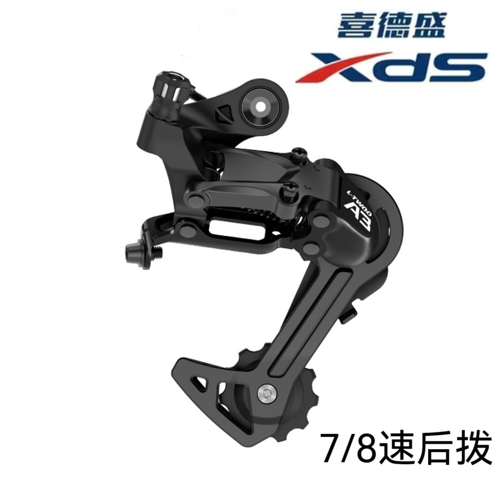 喜德盛自行车配件大全山地车后拨7速8速变速器换档调速器24速适用