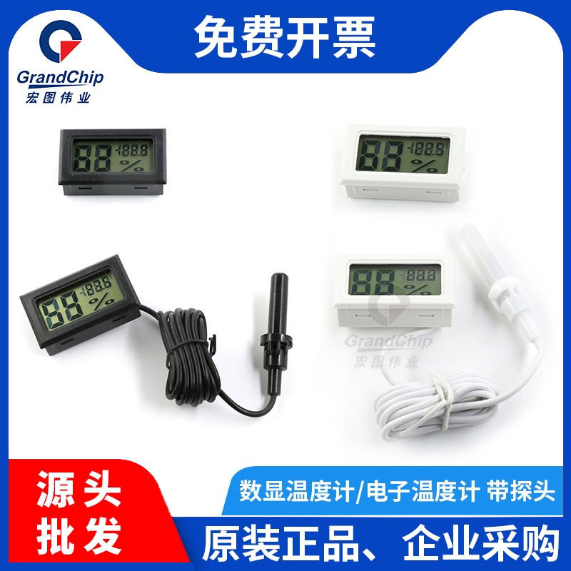 数显测温内置探头/嵌入式带探头