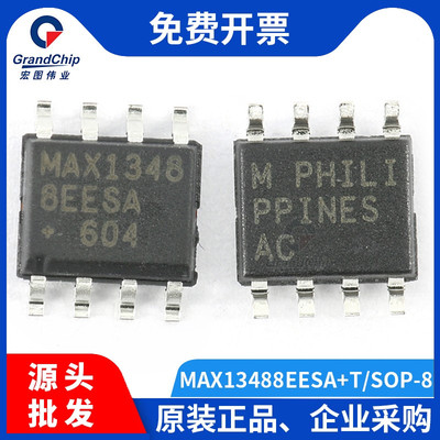 宏图伟业 MAX13488EESA+T集成电路RS-485/RS-422收发器芯片SOIC-8