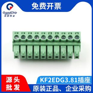 宏图伟业KF2EDG-3.81绿色接线端子公头插头插座连接器2P/3/4/6-9P