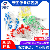 Hongtu Weiye F3 / F5 LED red / Green / yellow / blue LED indicator (50)