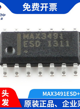 宏图伟业 MAX3491ESD+T 线路收发器RS-485/422接口IC差分接收器