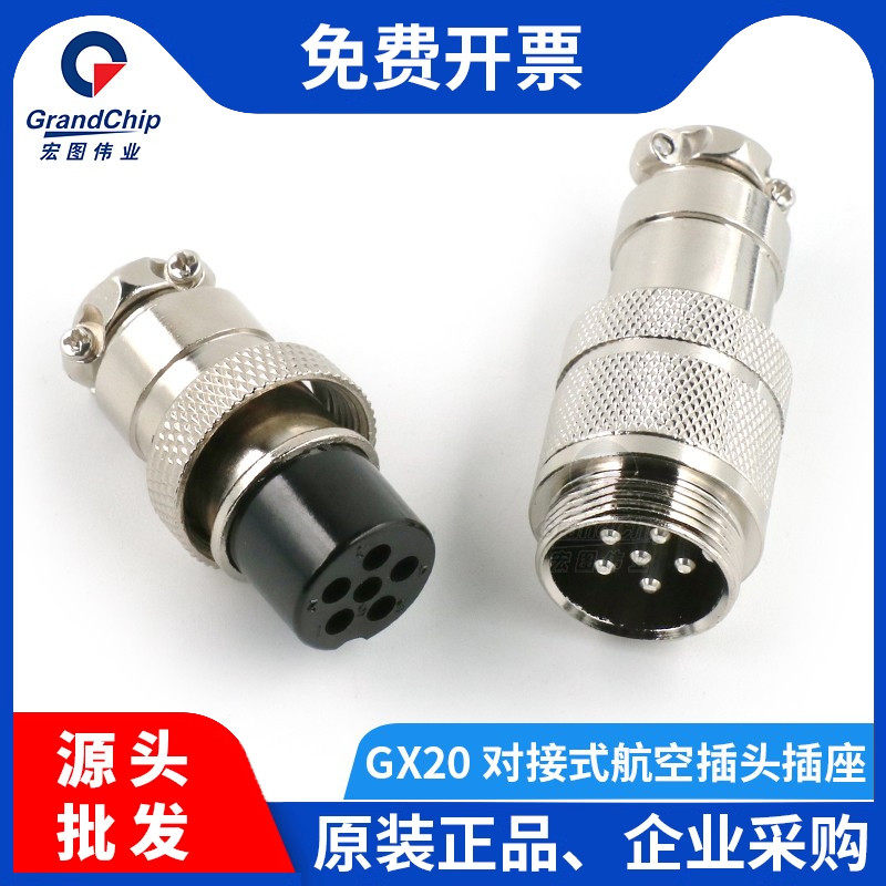 宏图伟业对接式母座航空插头