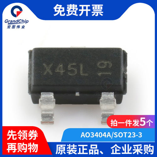 宏图伟业AO3404AMOSFET场效应管