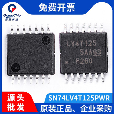 宏图伟业 SN74LV4T125PWR 缓冲器和线路驱动器IC逻辑集成电路芯片