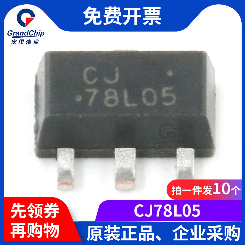 贴片稳压管sot89大功率电路