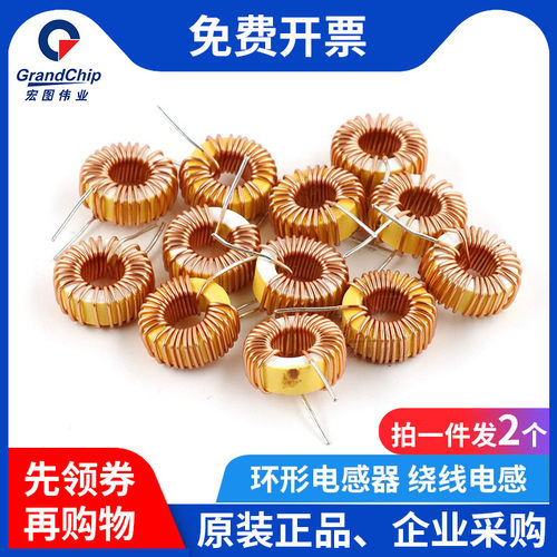 环形绕线电感宏图伟业