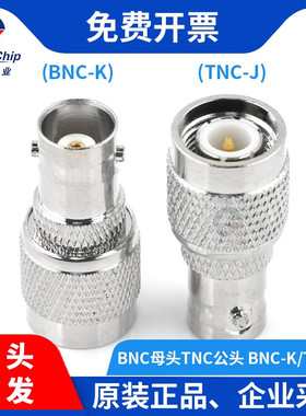 宏图伟业 BNCK/TNCJ射频端子 BNC母头转TNC公头同轴转接头连接器