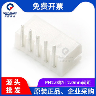 宏图伟业 PH2.0接线端子弯针母座母头接插件连接器2p/3p/4p-16p