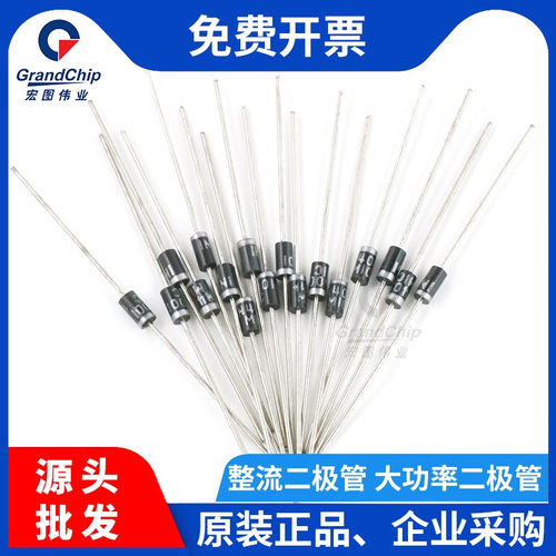 直插整流二极管1N4007 10A10 1N4004