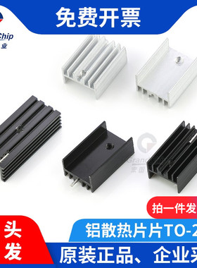 宏图伟业铝散热器15*10*20/25/30/35/40mm单双针TO-220黑色散热片
