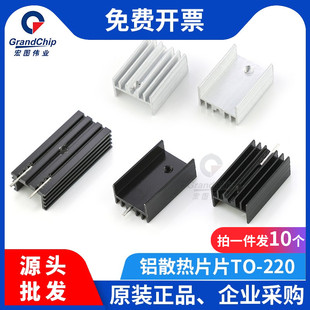 宏图伟业铝散热器15*10*20/25/30/35/40mm单双针TO-220黑色散热片