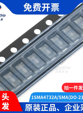 宏图伟业 1SMA4732A 732A稳压二极管4.7V贴片SMA DO-214AC (10个)