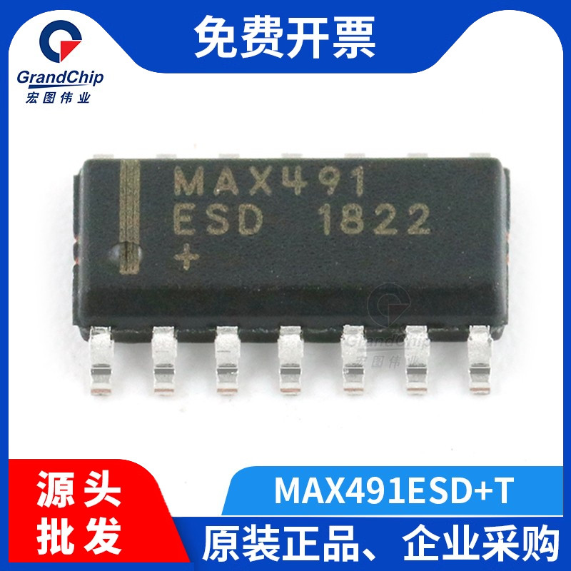 宏图伟业 MAX491ESD+T 低功耗限摆率限制RS-422/RS-485接口IC芯片